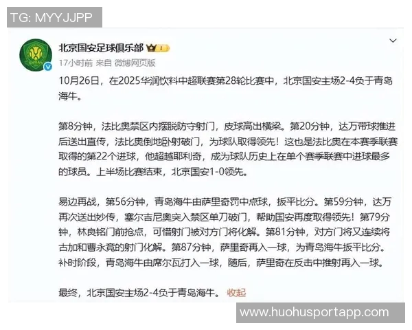 国安主帅向球迷致歉称尽全力努力前行坚信球队正走在正确轨道上 国安主帅向球迷致歉称尽全力努力前行坚信球队正走在正确轨道上