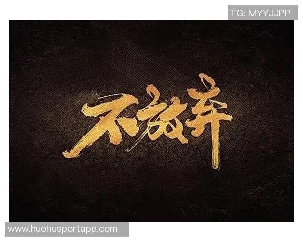 兰克尔泽坚信不放弃目标全力争分剩余三场比赛必胜决心