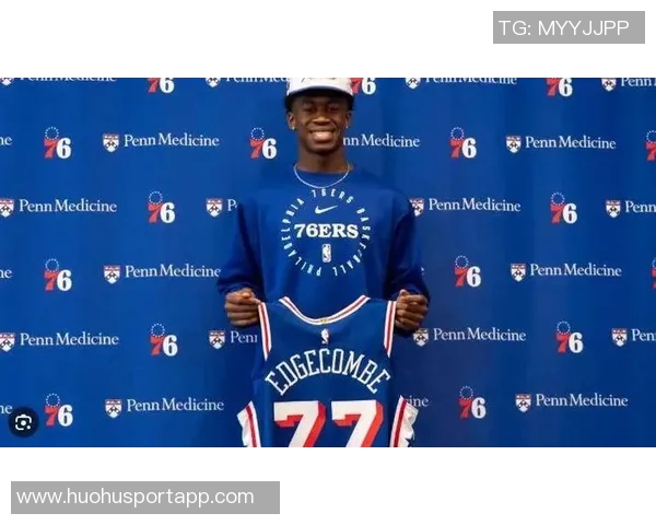 76人新星埃奇库姆表现出色15投6中斩获15分6篮板8助攻3抢断1盖帽